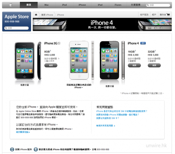 iPhone_online_02