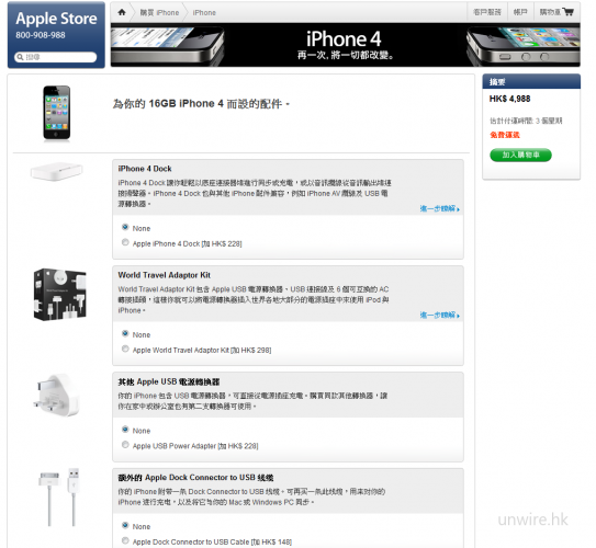 iPhone_online_03