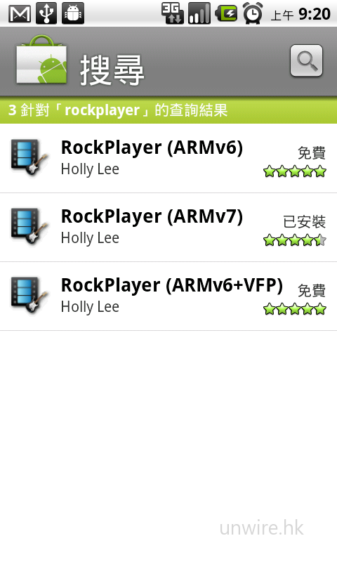 rock-player-public-version-1