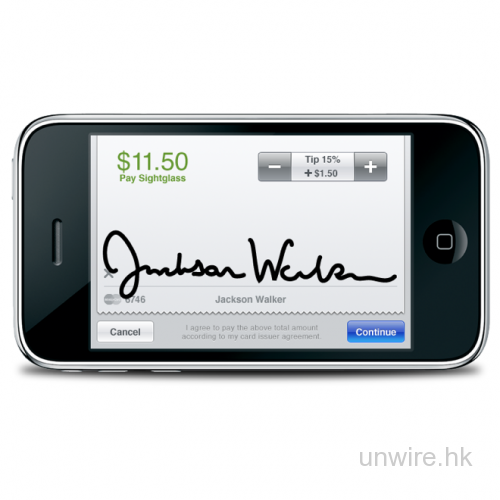 square-signature-screen