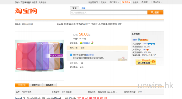 taobao