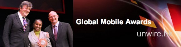 GSMA Global Mobile Awards - The Mobile Industry Awards Ceremony