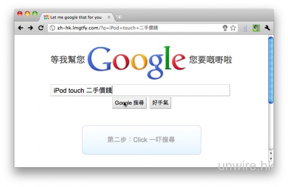 Let me google that for you