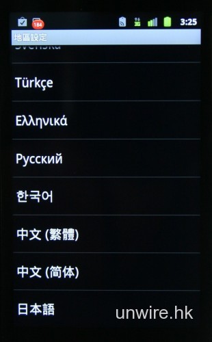 samsung_nexus_s14_resize