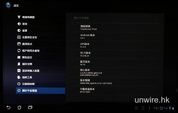 asus_eeepad_transformer19