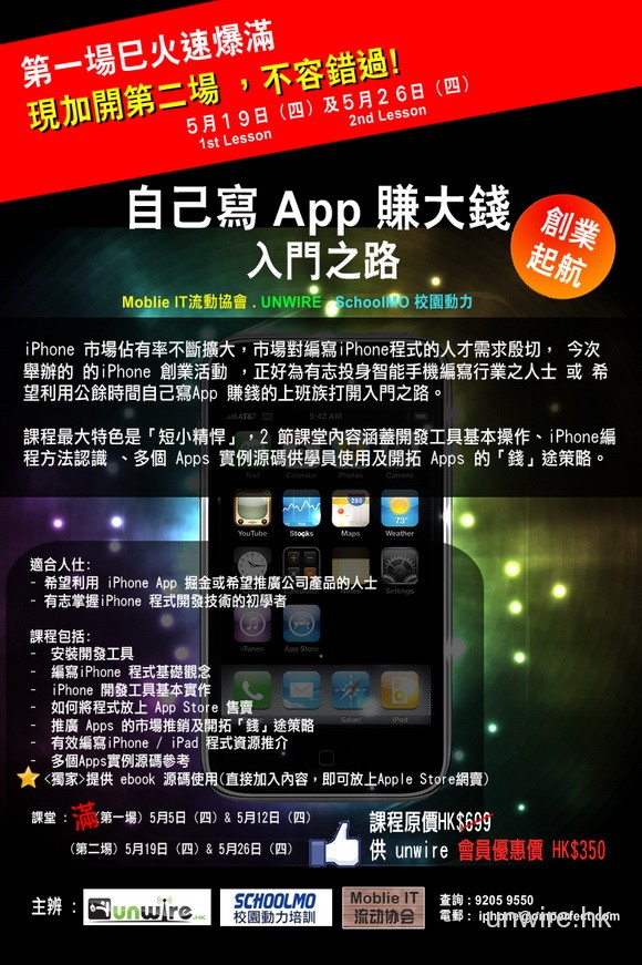 iphone-poster-May19-580