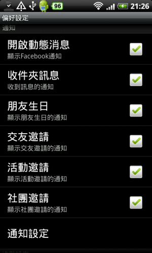 FriendCasterforFacebook03