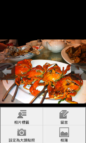 FriendCasterforFacebook05