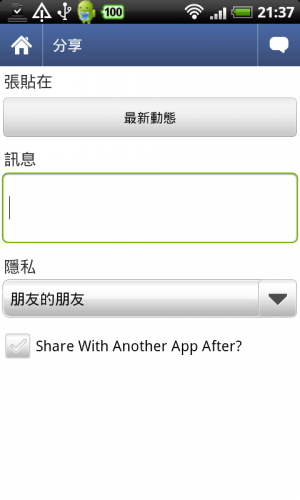 FriendCasterforFacebook06