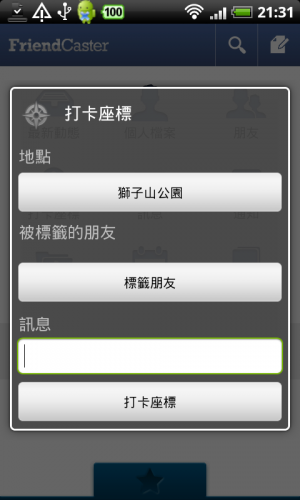 FriendCasterforFacebook09