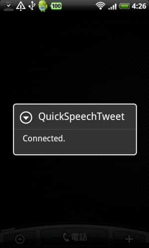QuickSpeechTweet01