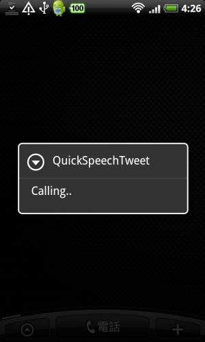 QuickSpeechTweet02