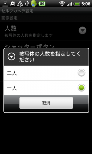 SelfCamera03