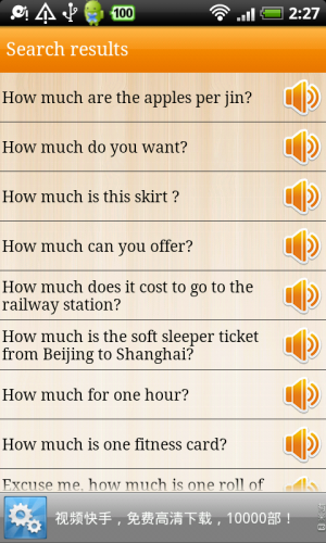 SpokenChinese03