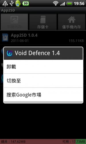App2SD02