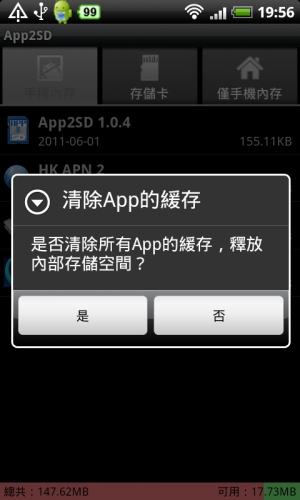 App2SD04