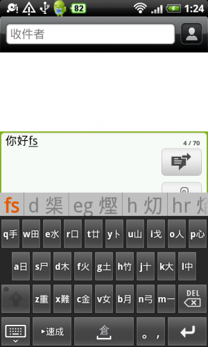 tcsoftkeyboard01