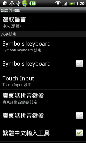 tcsoftkeyboard02