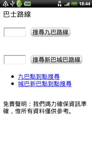 HK-Util02
