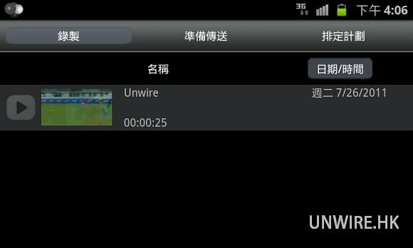 unwirehk_20