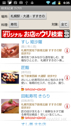 66_app_japanrestaurant_11