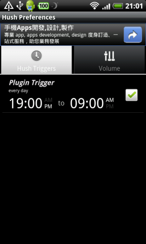 HushBedsideModeFree02