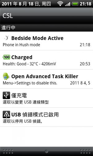 HushBedsideModeFree05