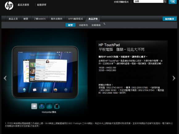 hp_touchpad