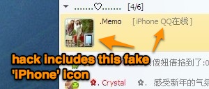 iPhone-QQ-hack-02
