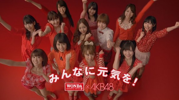 news_large_AKB48_WONDA
