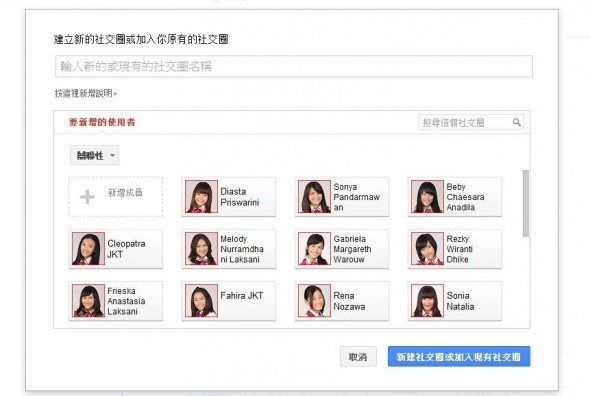 JKT48 - Google+