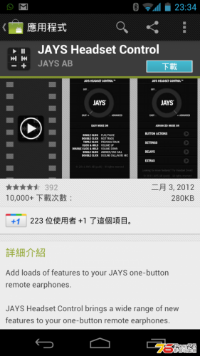 Screenshot_2012-02-23-23-34-10