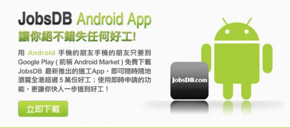 android-201203a