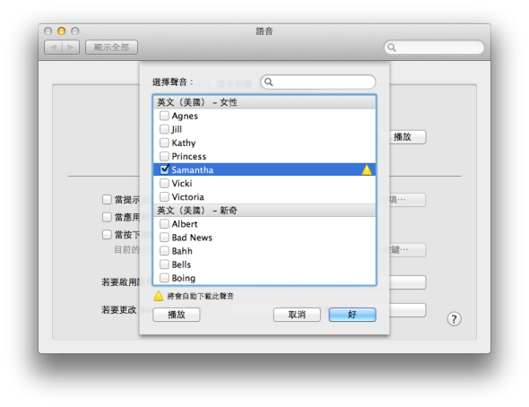 Siri 就在你的 Mac 內