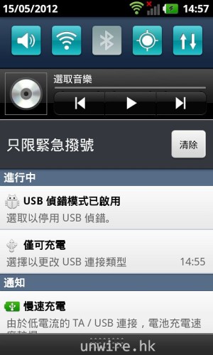 device-2012-05-15-225715