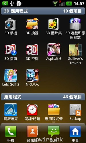 device-2012-05-15-225721