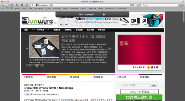 pull-down-to-refresh