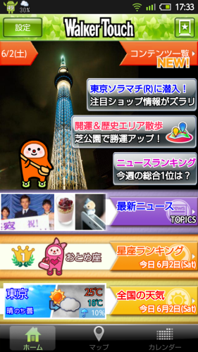 20120602-173347