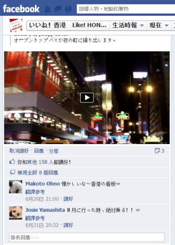 Like! HONG KONG3