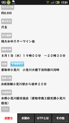 20120724-170140