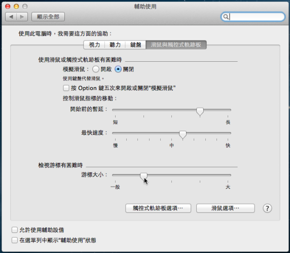 Mac Tips
