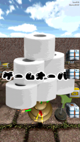 com.doppelgg.android.poo-081-300x533