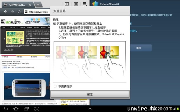 Screenshot_2012-08-07-20-03-24