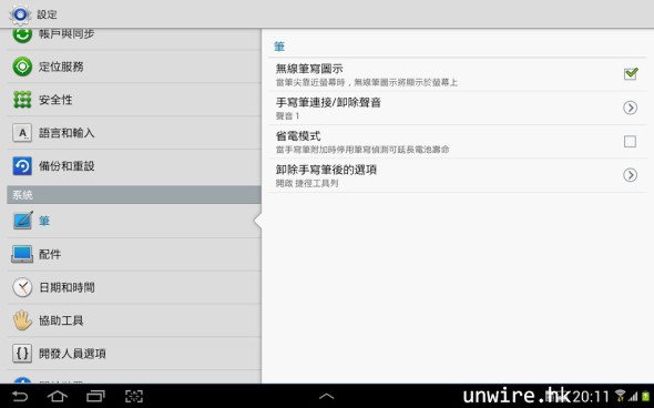 Screenshot_2012-08-07-20-11-54