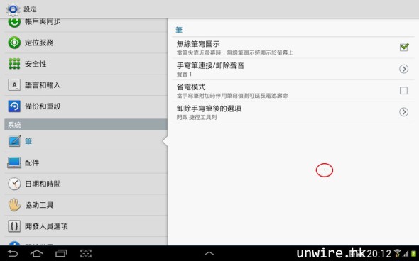 Screenshot_2012-08-07-20-12-08