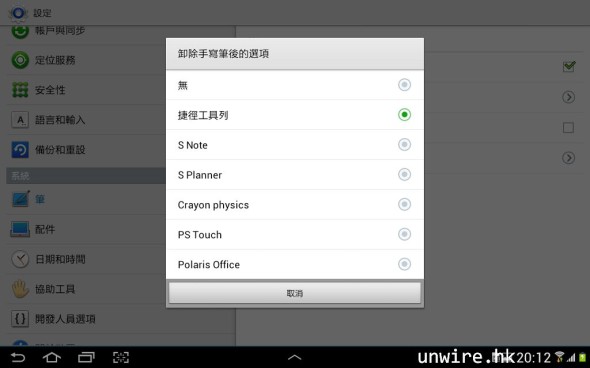 Screenshot_2012-08-07-20-12-27