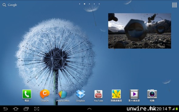 Screenshot_2012-08-07-20-14-17