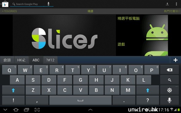 Screenshot_2012-08-08-17-17-01