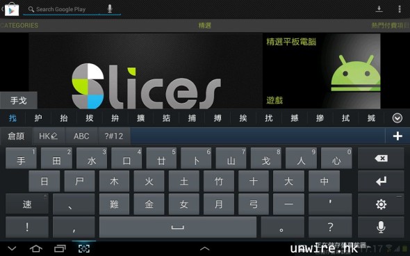 Screenshot_2012-08-08-17-17-07
