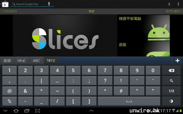 Screenshot_2012-08-08-17-17-30